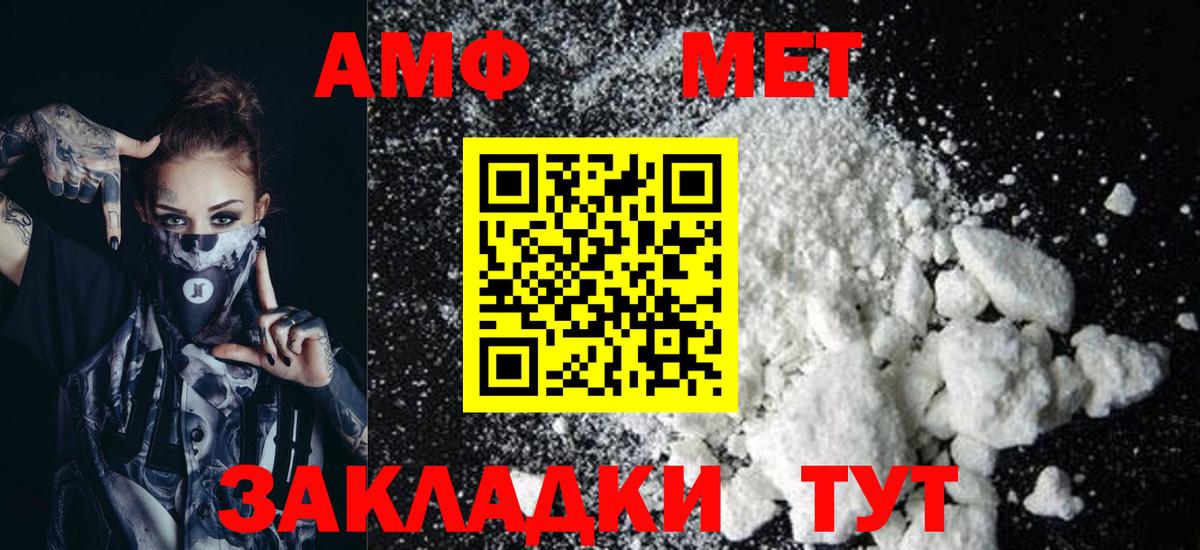 Амфетамин VHQ Сатка