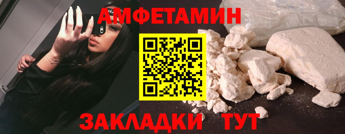АМФЕТАМИН  АМФЕТАМИН 98%  Вход с VPN  Сатка 