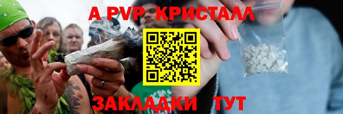 APVP Crystall  Вход с VPN  А ПВП  Сатка  APVP мука  A-PVP Crystall 