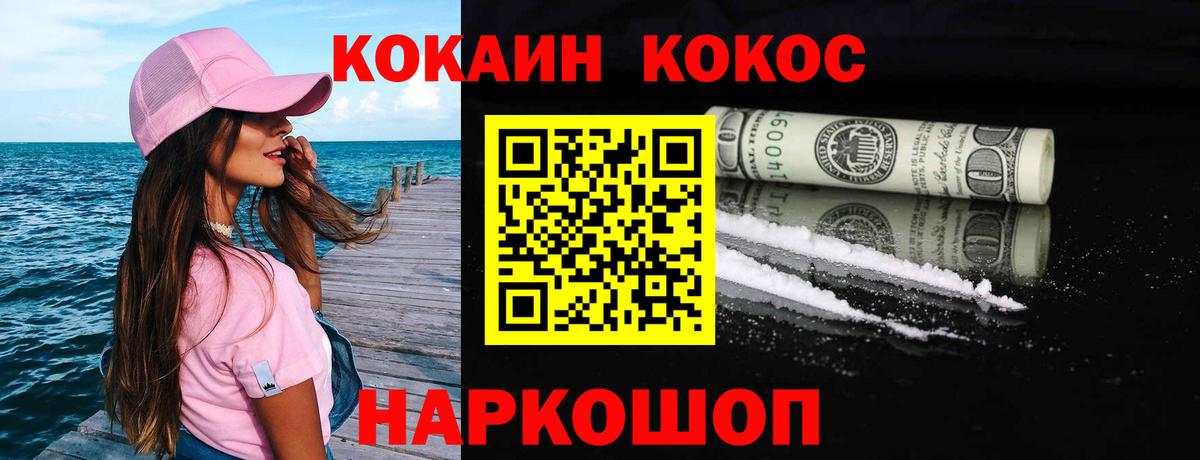 КОКАИН Fish Scale Сатка
