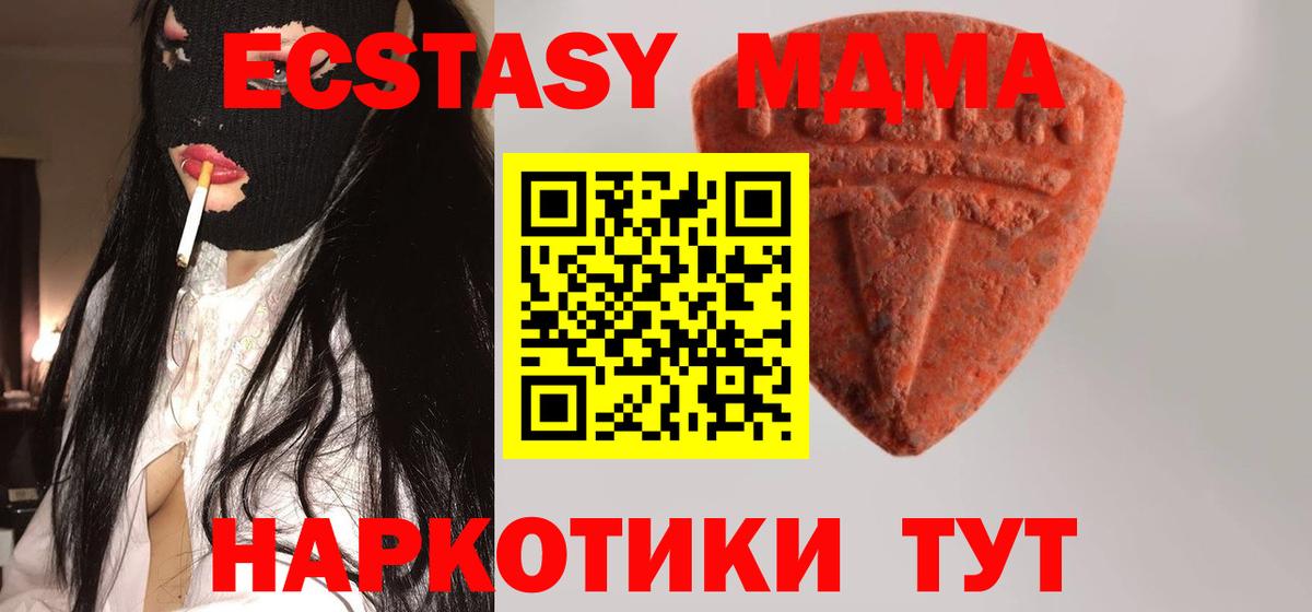 Сатка  ЭКСТАЗИ ешки  Ecstasy  ЭКСТАЗИ VHQ  Вход с VPN 