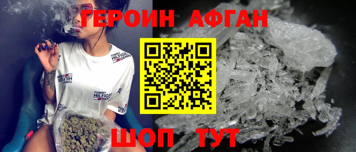 Героин герыч Сатка