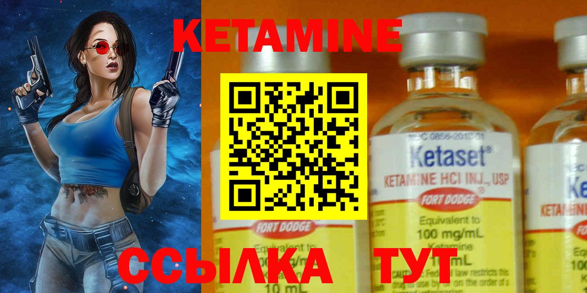 Кетамин ketamine Сатка