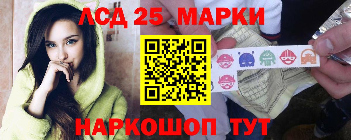 Лсд 25 экстази  Лсд 25 экстази кислота  Вход с VPN  Сатка 