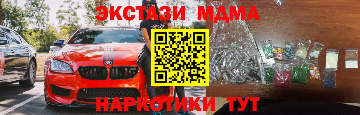 MDMA кристаллы  МДМА VHQ  Вход с VPN  Сатка 