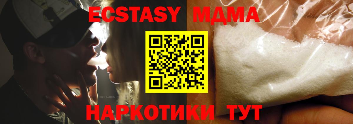 МДМА Molly Сатка