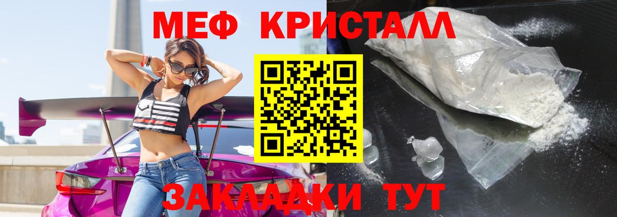 МЕФ VHQ  Меф VHQ  Вход с VPN  Мефедрон  МЕГА зеркало  Сатка 