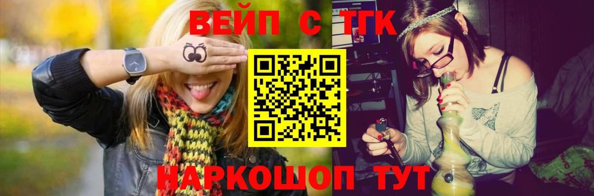 купить  сайты  Дистиллят ТГК вейп  мега как войти  Сатка  Вход с VPN 