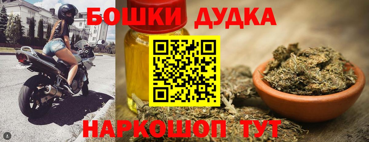 Сатка  Канабис OG Kush  Вход с VPN  Шишки марихуана тримм  Каннабис семена 